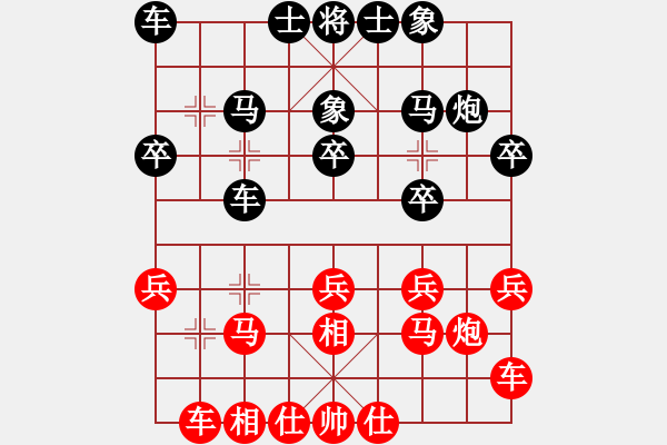 象棋棋譜圖片：品棋李金永 先負(fù) 國家大師范思遠(yuǎn) - 步數(shù)：20 