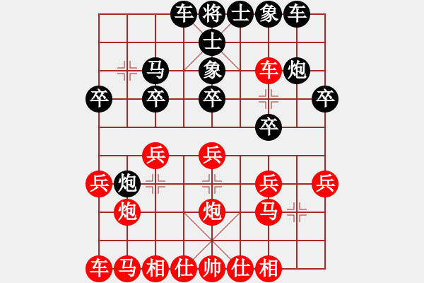 象棋棋譜圖片：棄馬局之炮沉底 - 步數(shù)：20 