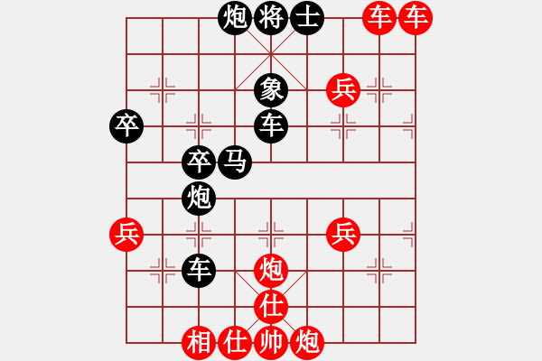 象棋棋譜圖片：811822766[紅] -VS- 落燈花-2[黑] - 步數(shù)：70 