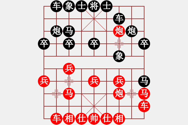 象棋棋譜圖片：石門寶刀紅(6段)-負-將族棋俠(3段) - 步數(shù)：20 