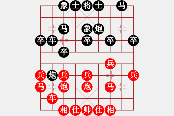 象棋棋譜圖片：李團結(jié)(9星)-勝-無錫一刀(8星) - 步數(shù)：20 