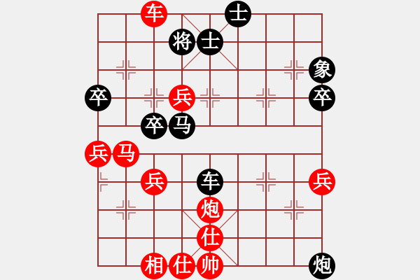 象棋棋譜圖片：李團結(jié)(9星)-勝-無錫一刀(8星) - 步數(shù)：63 