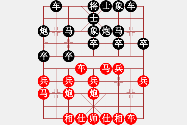 象棋棋譜圖片：華師陳潤(rùn)宇先和廣大何耿丹 - 步數(shù)：20 