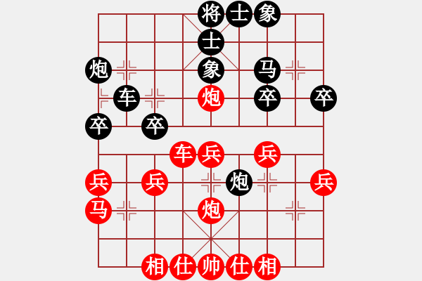 象棋棋譜圖片：華師陳潤(rùn)宇先和廣大何耿丹 - 步數(shù)：30 