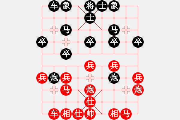 象棋棋譜圖片：7-8后手勝業(yè)五 - 步數(shù)：20 