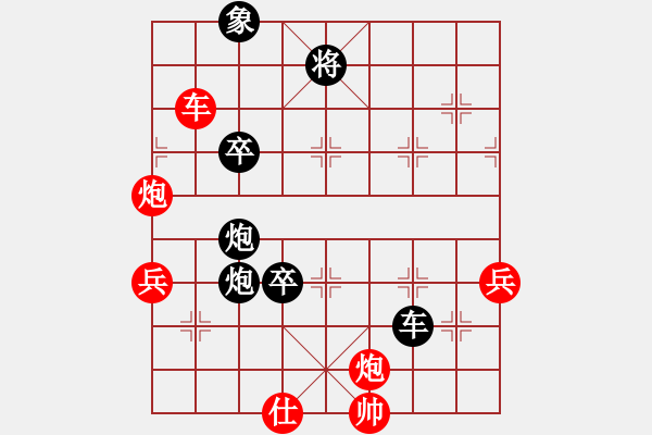 象棋棋譜圖片：文如其人(地煞)-負(fù)-騎鶴上華山(9星) - 步數(shù)：140 