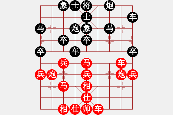 象棋棋譜圖片：文如其人(地煞)-負(fù)-騎鶴上華山(9星) - 步數(shù)：30 