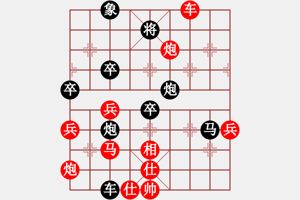 象棋棋譜圖片：文如其人(地煞)-負(fù)-騎鶴上華山(9星) - 步數(shù)：90 