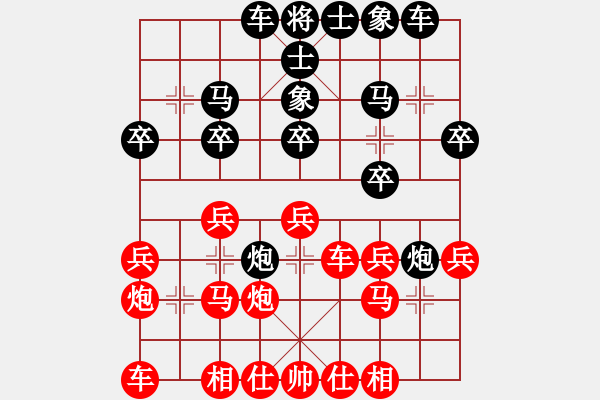 象棋棋譜圖片：ryueifu 先負(fù) 小小雪 - 步數(shù)：20 