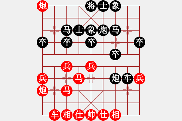 象棋棋譜圖片：ryueifu 先負(fù) 小小雪 - 步數(shù)：30 