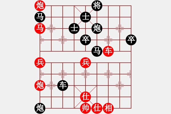 象棋棋譜圖片：ryueifu 先負(fù) 小小雪 - 步數(shù)：70 