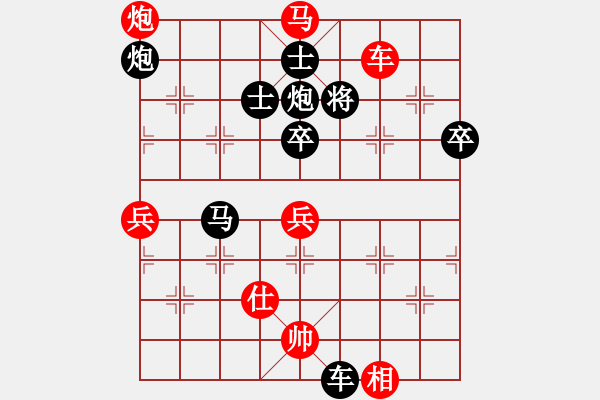 象棋棋譜圖片：ryueifu 先負(fù) 小小雪 - 步數(shù)：90 