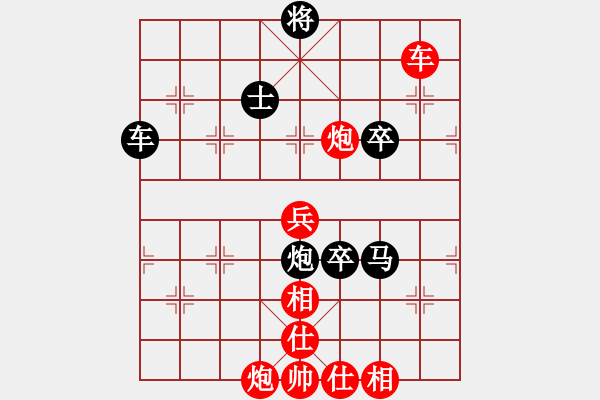 象棋棋譜圖片：純?nèi)松先A山(9星)-負(fù)-泉水龍畔(9星) - 步數(shù)：100 