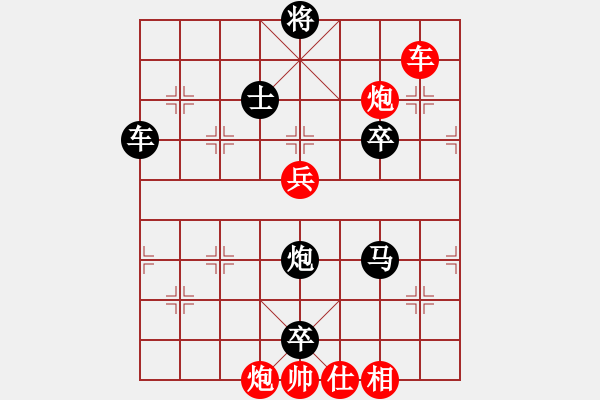 象棋棋譜圖片：純?nèi)松先A山(9星)-負(fù)-泉水龍畔(9星) - 步數(shù)：110 