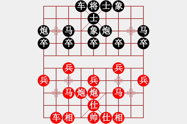 象棋棋譜圖片：純?nèi)松先A山(9星)-負(fù)-泉水龍畔(9星) - 步數(shù)：20 