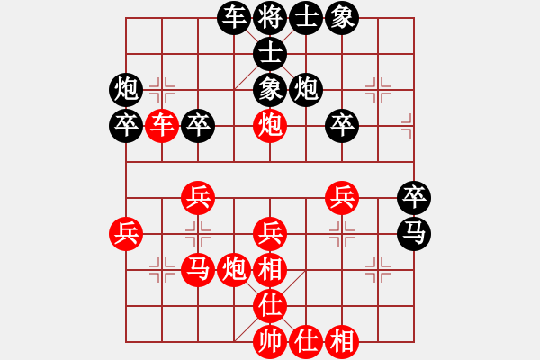 象棋棋譜圖片：純?nèi)松先A山(9星)-負(fù)-泉水龍畔(9星) - 步數(shù)：30 