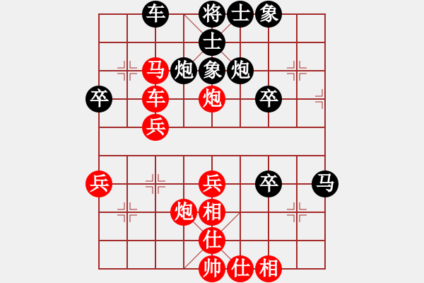 象棋棋譜圖片：純?nèi)松先A山(9星)-負(fù)-泉水龍畔(9星) - 步數(shù)：40 