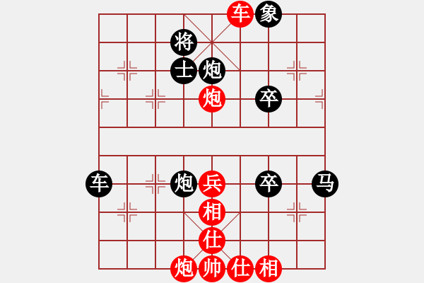 象棋棋譜圖片：純?nèi)松先A山(9星)-負(fù)-泉水龍畔(9星) - 步數(shù)：70 