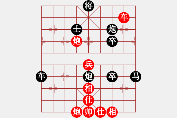 象棋棋譜圖片：純?nèi)松先A山(9星)-負(fù)-泉水龍畔(9星) - 步數(shù)：80 