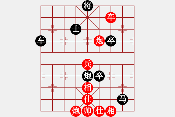 象棋棋譜圖片：純?nèi)松先A山(9星)-負(fù)-泉水龍畔(9星) - 步數(shù)：90 