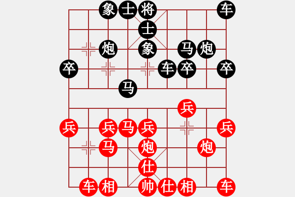 象棋棋譜圖片：韓勇 先負(fù) 吳宗秀 - 步數(shù)：20 