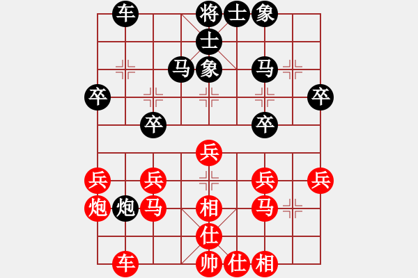 象棋棋譜圖片：十仔吳(9段)-和-新戶注冊(8段) - 步數(shù)：30 