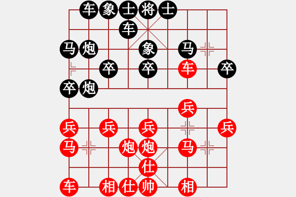 象棋棋譜圖片：春曉[2695806389] -VS- 橫才俊儒[292832991] - 步數(shù)：20 