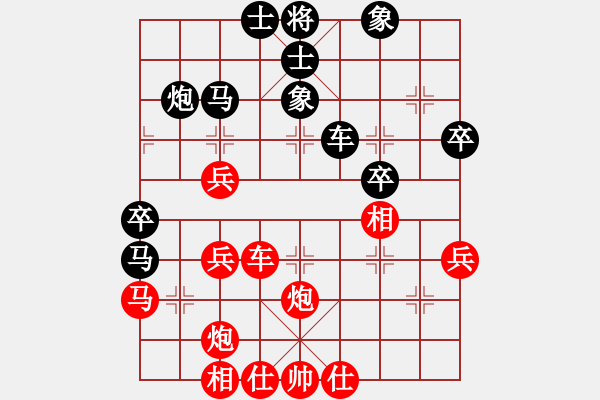 象棋棋譜圖片：國圣象棋(9星)-和-走馬行酒禮(北斗) - 步數(shù)：40 