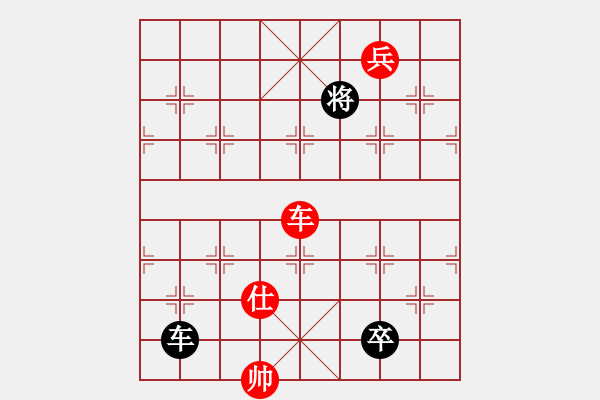 象棋棋譜圖片：九頭怪蛇(4段)-勝-大劍俠(1段) - 步數(shù)：180 