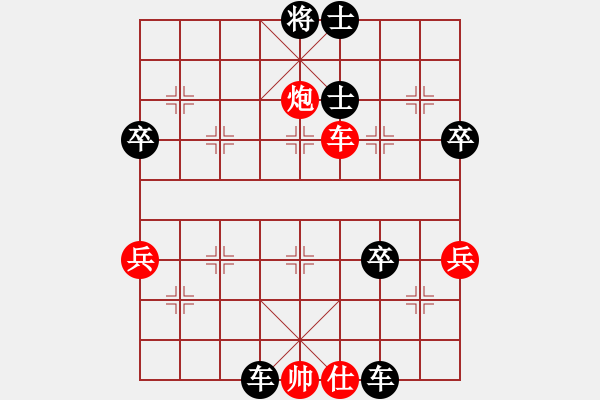 象棋棋譜圖片：九頭怪蛇(4段)-勝-大劍俠(1段) - 步數(shù)：70 