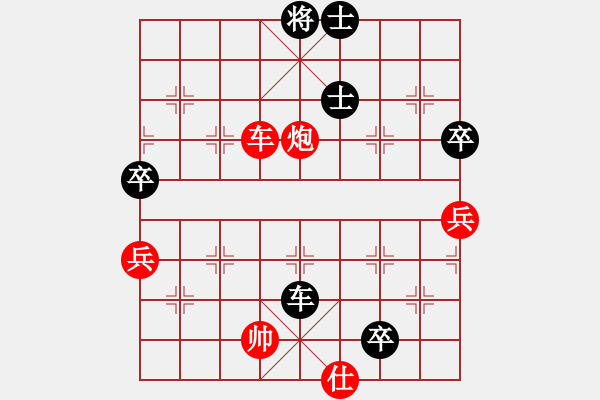 象棋棋譜圖片：九頭怪蛇(4段)-勝-大劍俠(1段) - 步數(shù)：80 