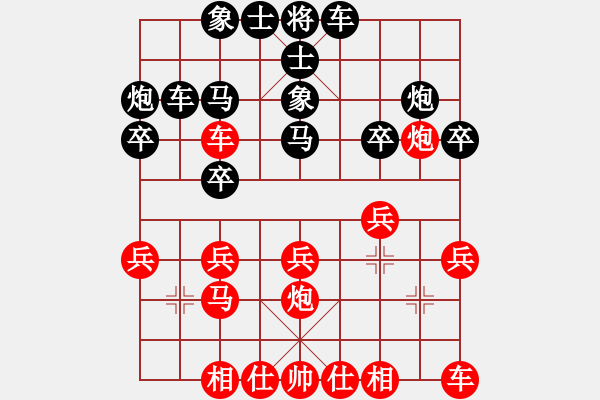 象棋棋譜圖片：福州 林恩寶 負(fù) 龍巖 林長(zhǎng)水 - 步數(shù)：20 