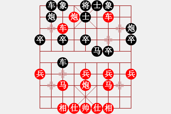 象棋棋譜圖片：趙景峰 先勝 覃學(xué)敬 - 步數(shù)：30 