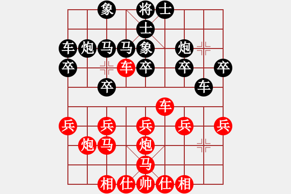 象棋棋譜圖片：tysh對中炮的冷招 要驗證?。。。。。。。。。?！ - 步數(shù)：20 