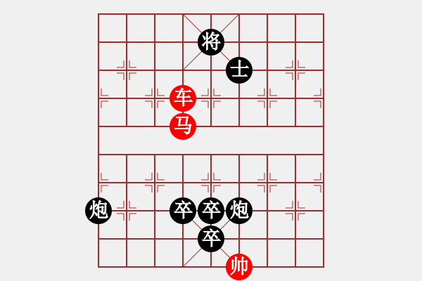 象棋棋譜圖片：春水東流 - 步數(shù)：0 