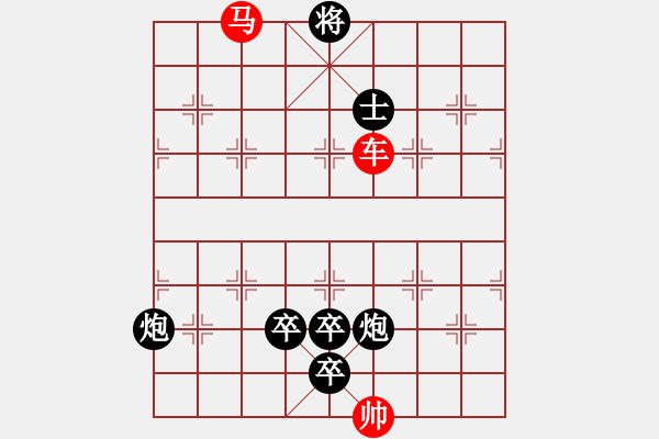 象棋棋譜圖片：春水東流 - 步數(shù)：10 