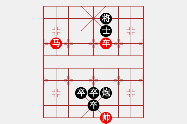 象棋棋譜圖片：春水東流 - 步數(shù)：30 