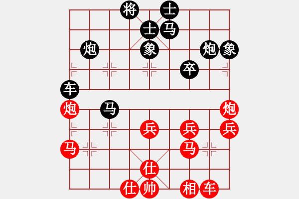 象棋棋譜圖片：〖大鴻棋弈〗兌 和 【進(jìn)賢】金剛08 - 步數(shù)：40 