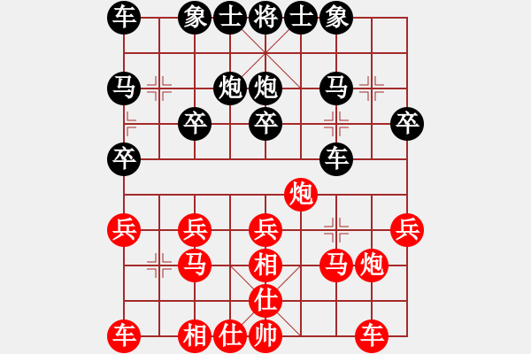 象棋棋譜圖片：A27凄絕的美勝┠緣┨一輩子 - 步數(shù)：20 