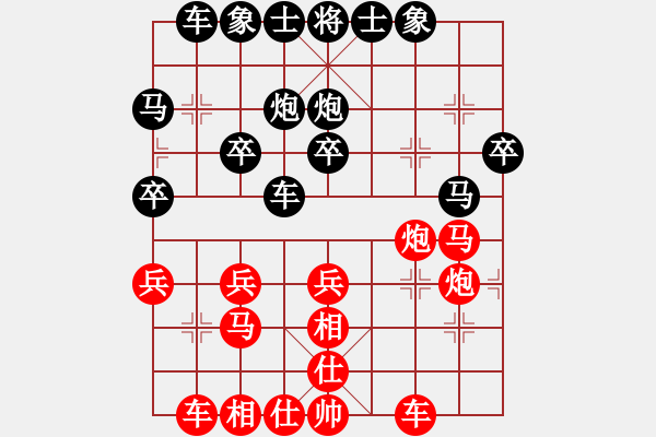 象棋棋譜圖片：A27凄絕的美勝┠緣┨一輩子 - 步數(shù)：30 