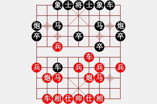 象棋棋譜圖片：藍(lán)政鴻先和莊玉庭 - 步數(shù)：20 