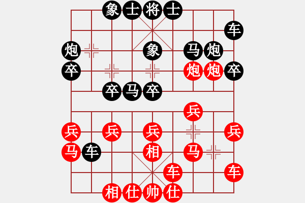 象棋棋譜圖片：小倭寇（后?。╋L(fēng)花雪月（太守勝率59 ） - 步數(shù)：20 