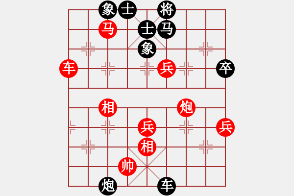 象棋棋譜圖片：小倭寇（后?。╋L(fēng)花雪月（太守勝率59 ） - 步數(shù)：70 