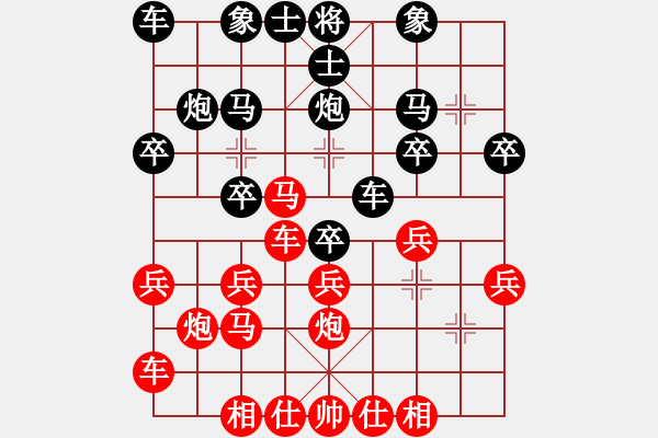 象棋棋譜圖片：【對局評析】金文先勝思斌20181202 - 步數(shù)：20 