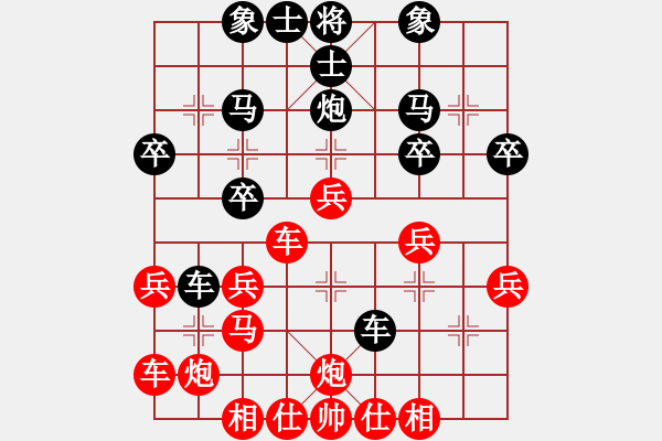 象棋棋譜圖片：【對局評析】金文先勝思斌20181202 - 步數(shù)：30 