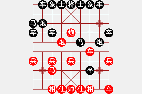 象棋棋譜圖片：yaokeyilon(4段)-勝-多功能武藝(6段) - 步數(shù)：20 