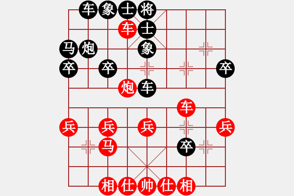 象棋棋譜圖片：yaokeyilon(4段)-勝-多功能武藝(6段) - 步數(shù)：30 