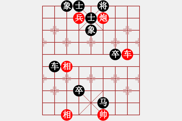 象棋棋譜圖片：絕妙棋局2763 - 步數(shù)：10 