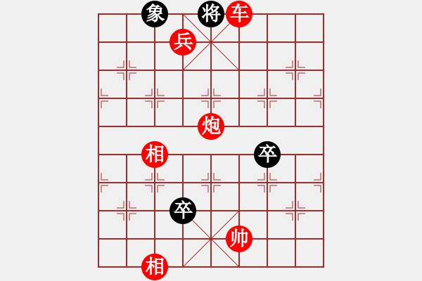 象棋棋譜圖片：絕妙棋局2763 - 步數(shù)：31 