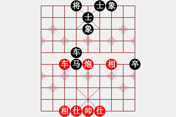 象棋棋譜圖片：煙臺路邊棋(4段)-和-漁樵居士(4段) - 步數(shù)：70 